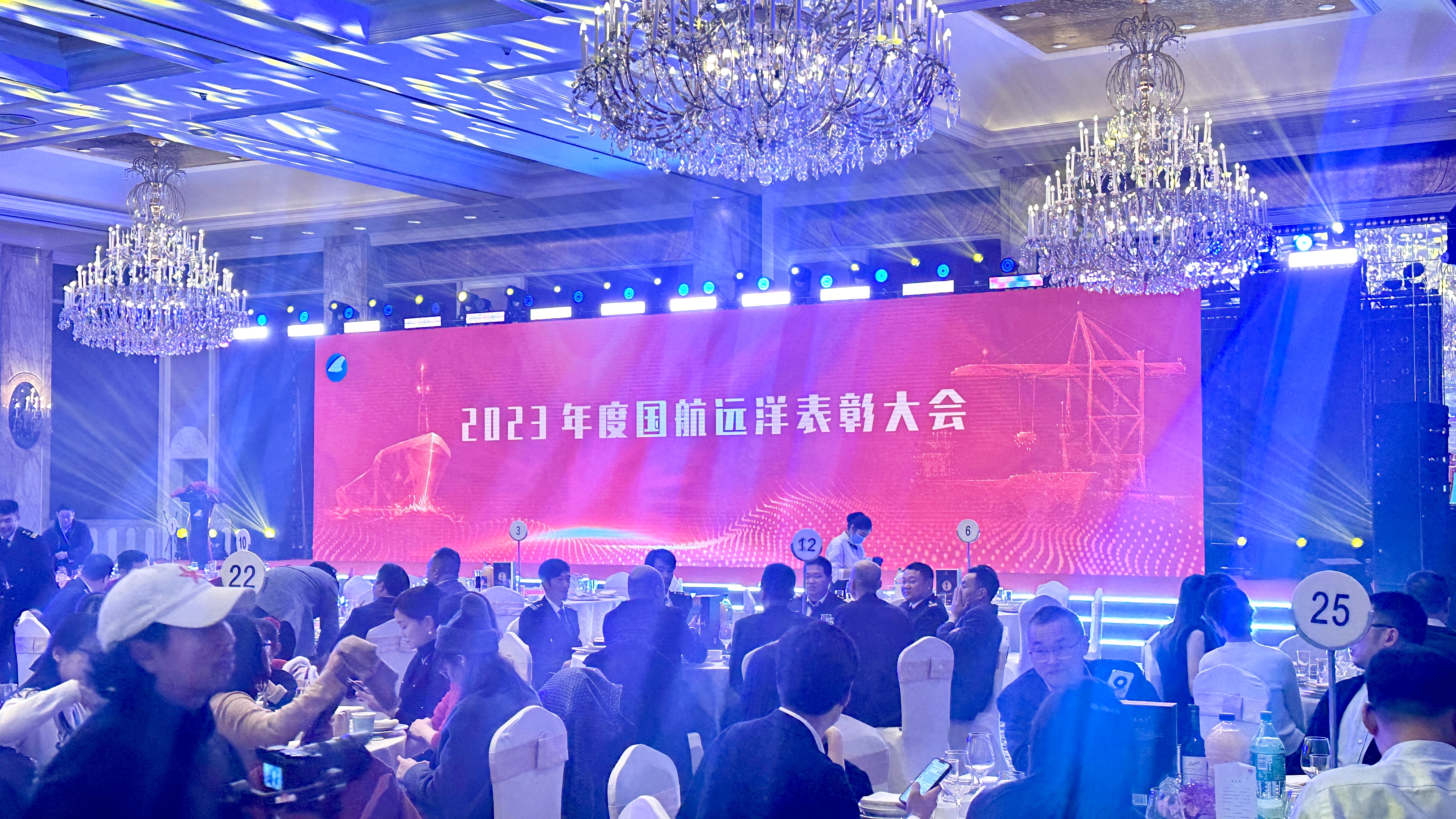 國(guó)航遠(yuǎn)洋2024年會(huì)盛典活動(dòng)